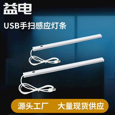 wiring low pressure Induction lamp wardrobe Ming Zhuang Cabinet Lights Aluminum lamp desk Cross border USB Plug in without wiring