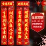 商铺生意春节开业春联