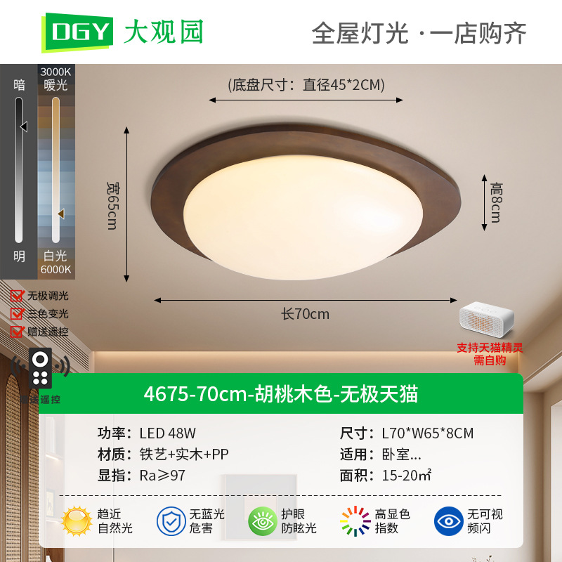 Lámpara de techo retro para dormitorio Daguanyuan, lámpara de techo sencilla de estilo antiguo, lámpara de techo para dormitorio con diseño de nube francesa L263