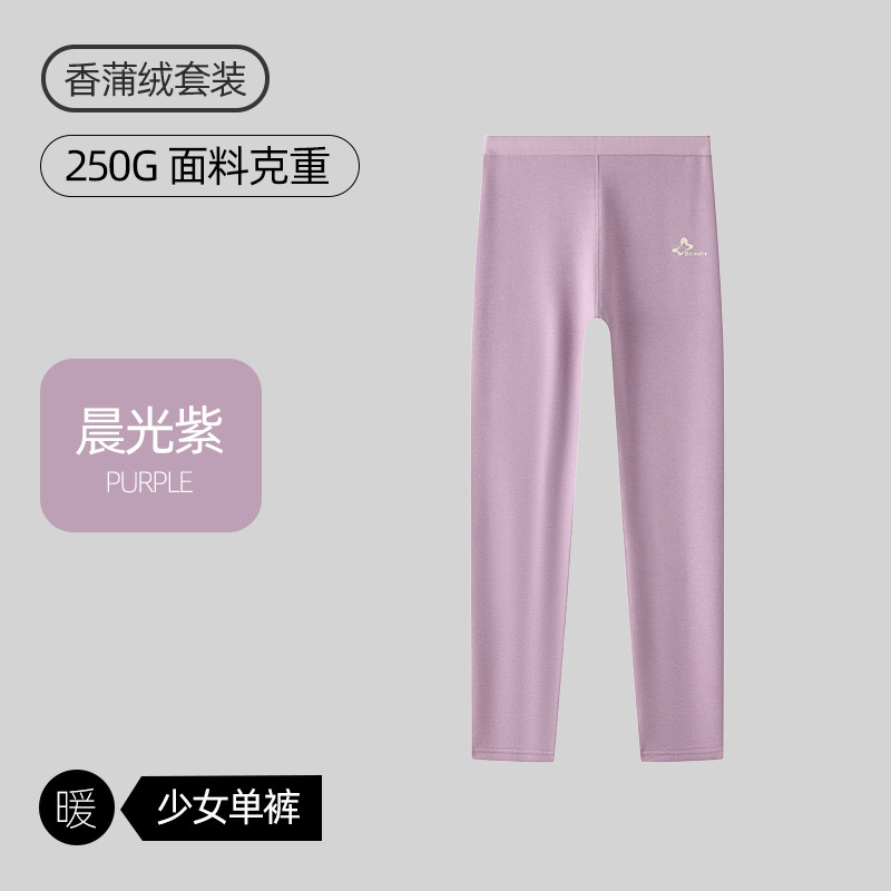 香蒲绒草本精华A类少女秋衣秋裤套装大童初高中学生保暖内衣女孩|undefined