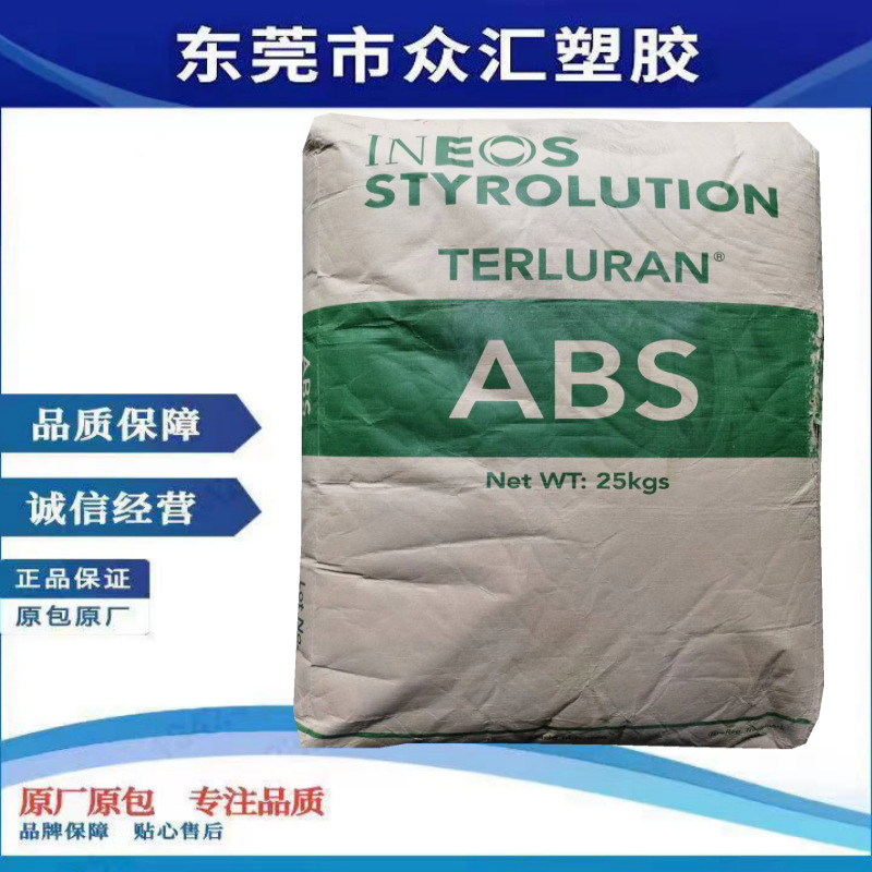 优惠出 泰国英力士苯领 HH-112 电镀 高耐热性 汽车领域应用外壳
