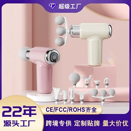筋膜枪;按摩枕/靠垫;电动刮痧仪