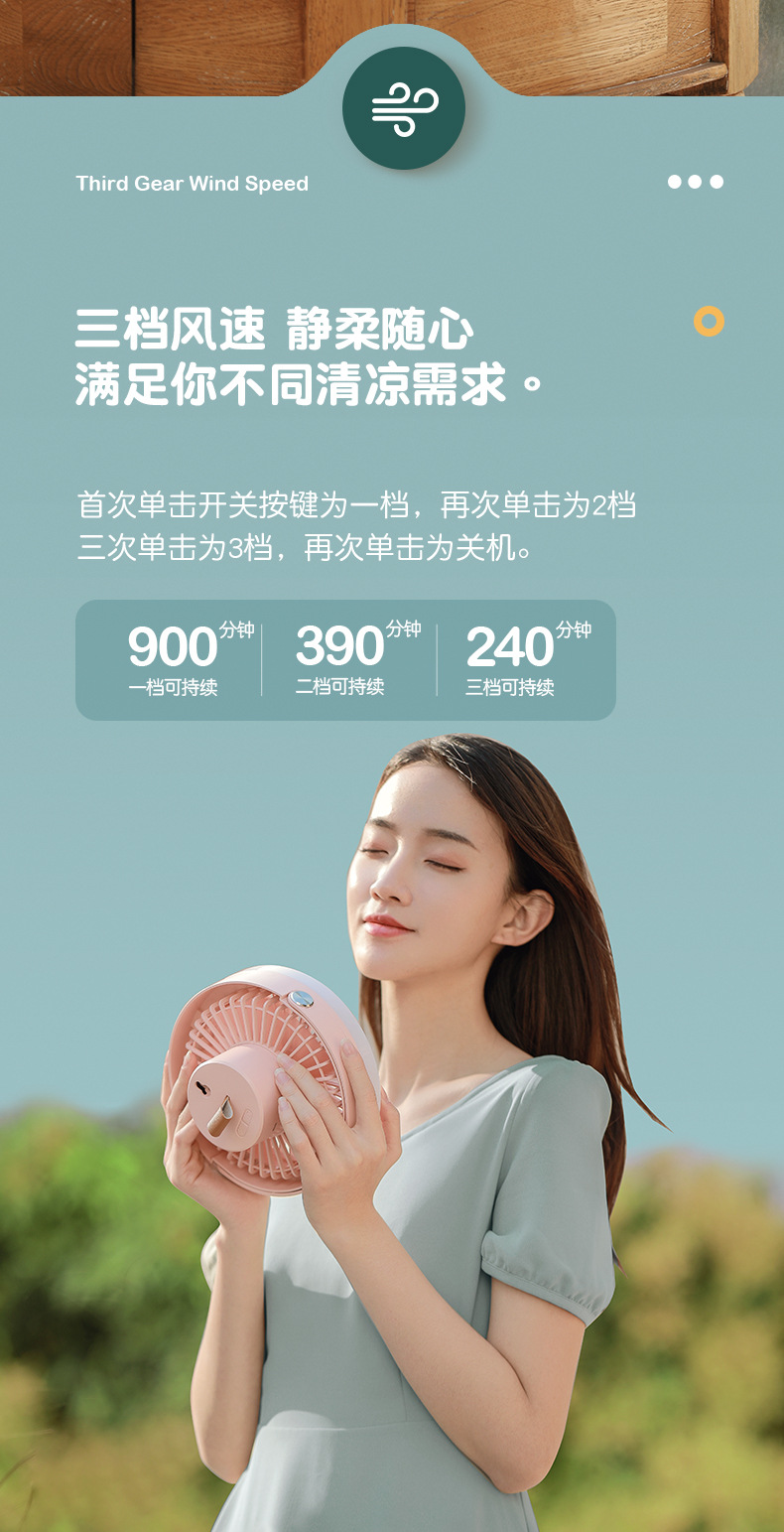 多功能小风扇--790详情_13.jpg