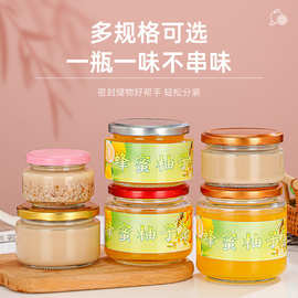 批发新款蜂蜜柚子茶玻璃瓶透明蟹黄酱瓶密封加厚500ml蜂蜜罐头瓶