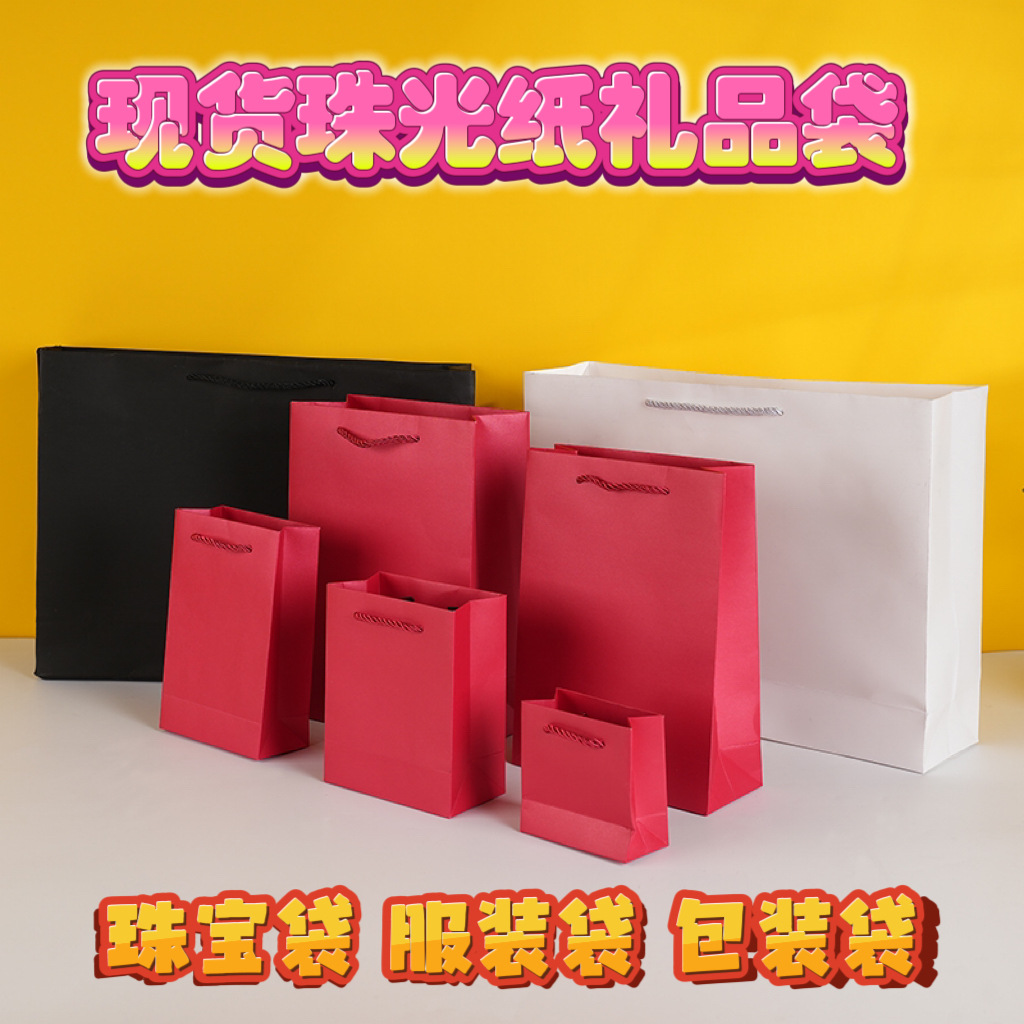 Ready Stock Men's and Women's Clothing Store Bags Cosmetics Shopping Tote Bags Gold Jewelry Small Gift Paper Bags