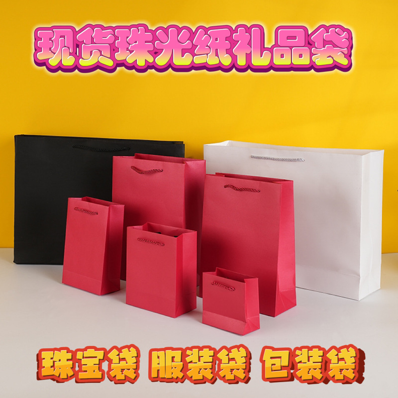 Ready Stock Men's and Women's Clothing Store Bags Cosmetics Shopping Tote Bags Gold Jewelry Small Gift Paper Bags Ready Stock Men's and Women's Clothing Store Bags Cosmetics Shopping Tote Bags Gold Jewelry Small Gift Paper Bags