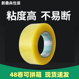 纸箱;飞机盒;封装打包胶带