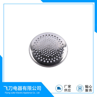 Spot Spot Saiving Braw Ball Trimmer Net Cover Accessory Accessories Accessories Hair Ball Device Mesh φ53