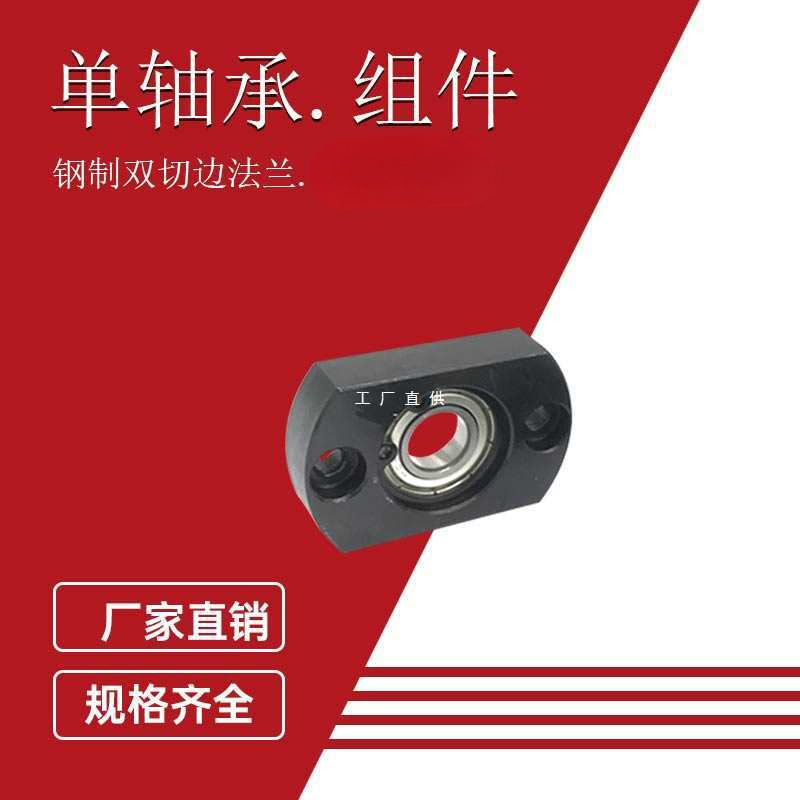 简易型切边法兰轴承座组件带座轴承支撑座钢制轴承固定座BGCABACA