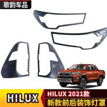 适用Hilux海拉克斯2021款Revo改装装饰大灯前后灯罩框尾灯罩ROCCO