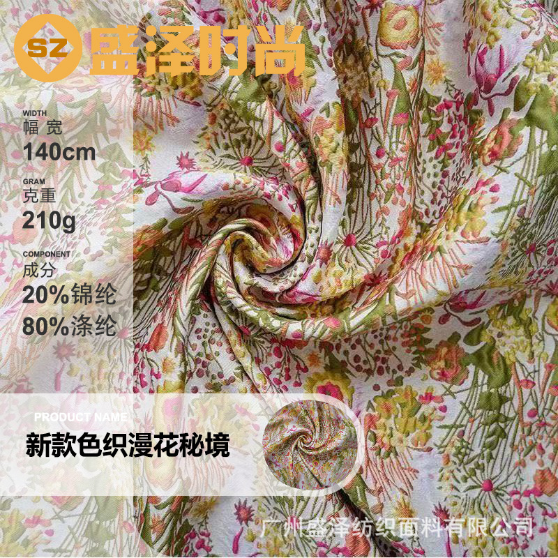 盛泽主图 拷贝09.jpg