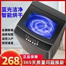 全自动洗衣机15公斤家用波轮大容量宿舍出租房用小型洗烘一体现货