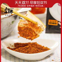 虾米 蘸碟火锅串串蘸料250g 四川五香香辣辣椒面烤肉烧烤干料