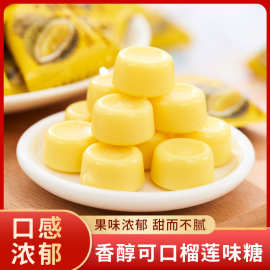 批发榴莲糖硬糖散装特浓榴莲味糖果水果糖散称喜糖小零食休闲食品