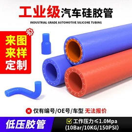 高低压橡胶管;硅胶管;耐油胶管