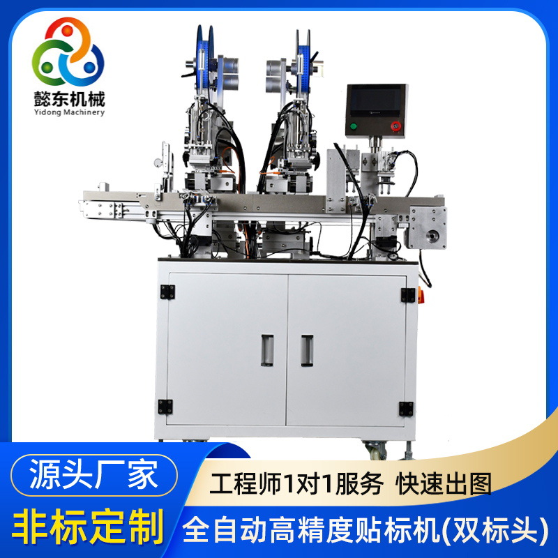 Yidong Africa Customized Labeling Machine Fully Automatic Double Head Labeling Machine High Precision Labeling Machine Corner Labeling Machine