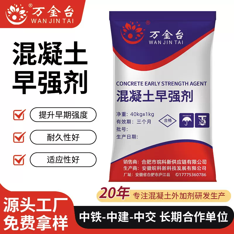 现货供应低掺无碱一天强度达到28天强度的70%以上 混凝土早强剂