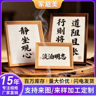 相框空框摆台6寸a4手写书法字画装裱画框diy展示架挂墙励志摆件-阿里巴巴