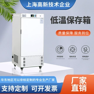 厂家批发不锈钢低温保存箱（培养箱）储存储藏存储箱非标可定制