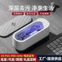多功能眼镜清洗机家用超高震动清洗器隐形眼镜化妆刷首饰牙套清洗