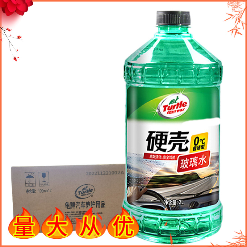 Turtle brand antifreeze glass water car degreasing film - 42 degrees - 25 degrees daily glass liquid decontamination cleaning agent in summer