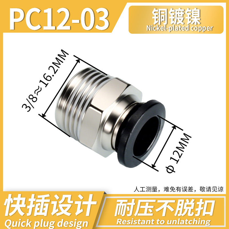 Conector Rápido Neumático Recto PC PC12, Acero Inoxidable 304, Cobre, Conexión Rápida