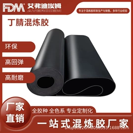 氟橡胶;其他合成橡胶;丁腈橡胶