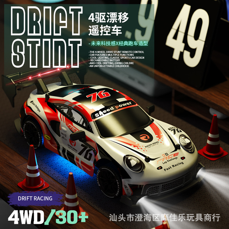 New Cross-Border 1:24 Four-Wheel Drive High-Speed Drift Car Rc Rechargeable High-Speed Competitive Tail-Swinging Boy Remote Control Toy Car