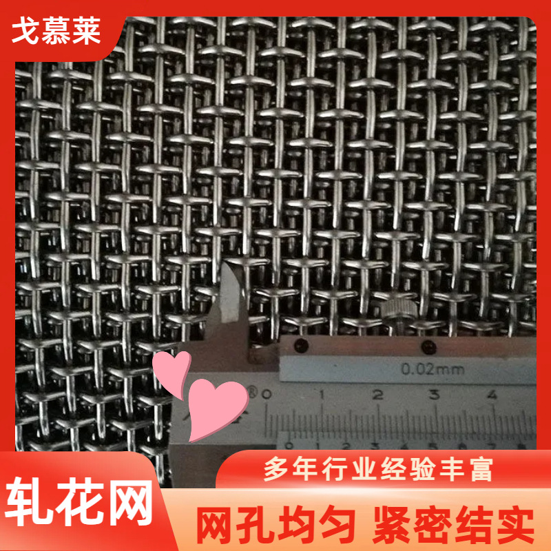 钢丝网 扁铁丝铜包钢轧花网 黑钢编织矿筛网