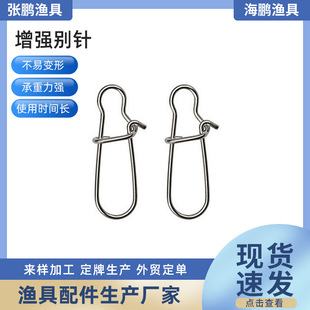 [Enhanced Pin] Supply Connector Luya Pin Fishing Gear Small Fittings Stainless Steel Connector
