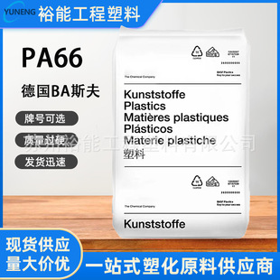 Pa66 German Ba A3Eg3 Enhanced Oil-Resistant High-Viscosity Automotive Digital Electrical Housing