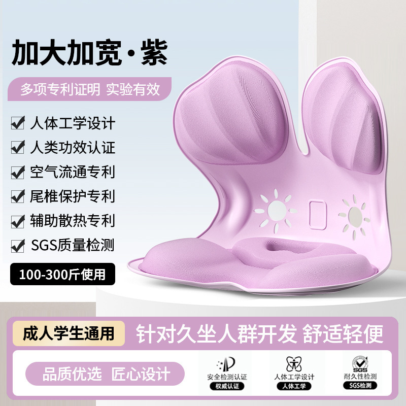 新款护腰坐垫久坐不累办公室靠垫坐姿椅学生儿童矫正垫人体工学椅|undefined