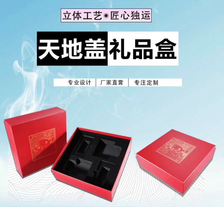 天地盖包装礼品盒护肤品首饰盒高端印刷设计电子产品手提袋套装盒