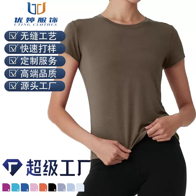 Alo外贸跨境无缝一体织舒适透气吸湿排汗塑身衣瑜伽上衣运动短袖