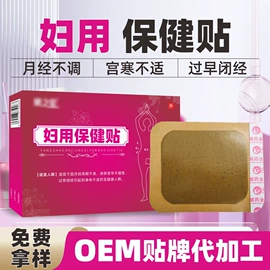 保健护具;身体护理套装;医用包