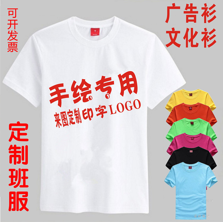 White Activity Modal Round Neck Short-Sleeved Blank T-Shirt DIY Kindergarten Painted Hand-Painted Cultural Shirt Printing Wholesale White Activity Modal Round Neck Short-Sleeved Blank T-Shirt DIY Kindergarten Painted Hand-Painted Cultural Shirt Printing Wholesale