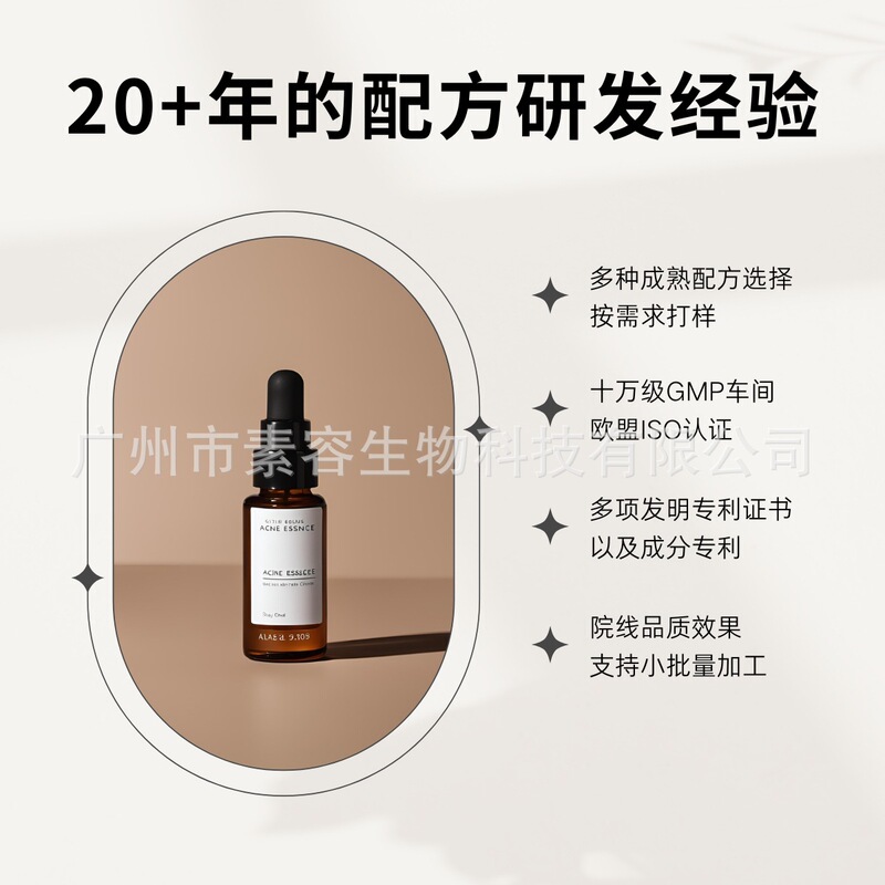 【少量加工】肌浄化エッセンスはニキビを調整し、毛穴を縮小し、炎症を改善し、赤みを軽減します。|undefined