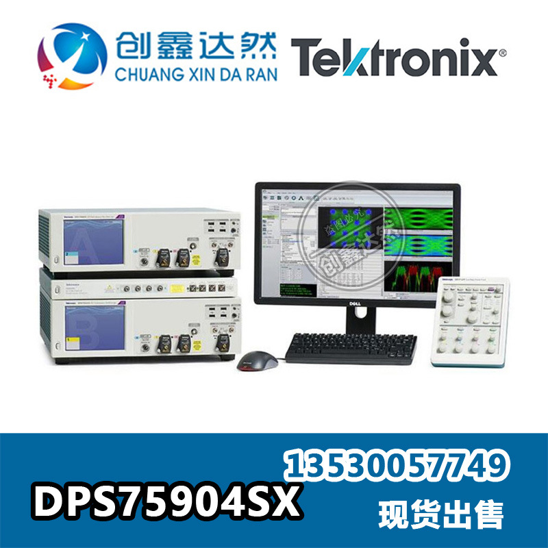 租售回收 泰克Tektronix DPS75904SX 示波器 33GHz 4通道