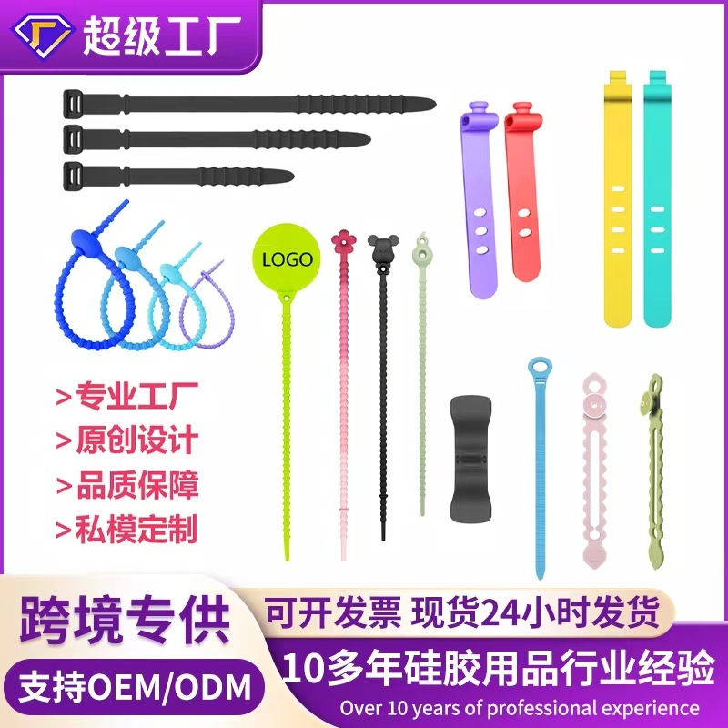 Silicone Charging Cable