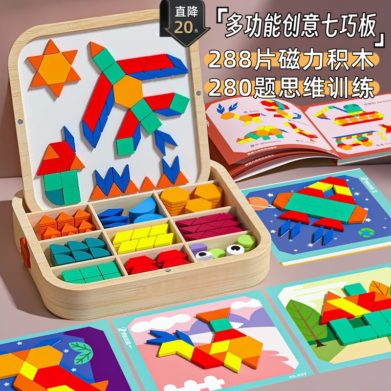 Wooden Ball Magnetic Puzzle Tangram Geometric Building Blocks Baby Kindergarten 2 Educational Toys