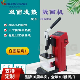 工艺礼品加工;热转印机;服装机械设备