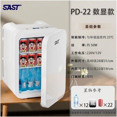 for single-person dormitory, home use, refrigeration: Soyuducular - pd-22haoyue-whitedual-core-digital-displayfor-car-and-home-use
