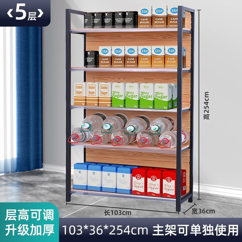 超市货架木纹小卖部四柱零食母婴文具便利店商店多层展示架置物架|undefined