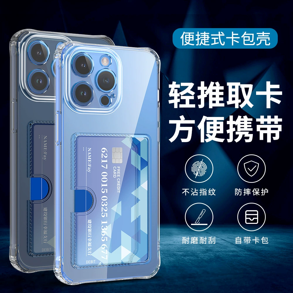 Защитный кейс для Apple iPhone 17 Series, прозрачный держатель для карт TPU, защита от падений