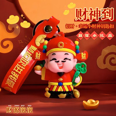 钥匙挂件扣2025创意幸运小财神喜庆配件汽车公仔吉祥财神爷小礼品