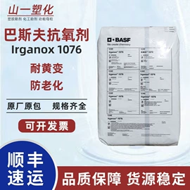 光稳定剂;合成材料助剂;功能性母料