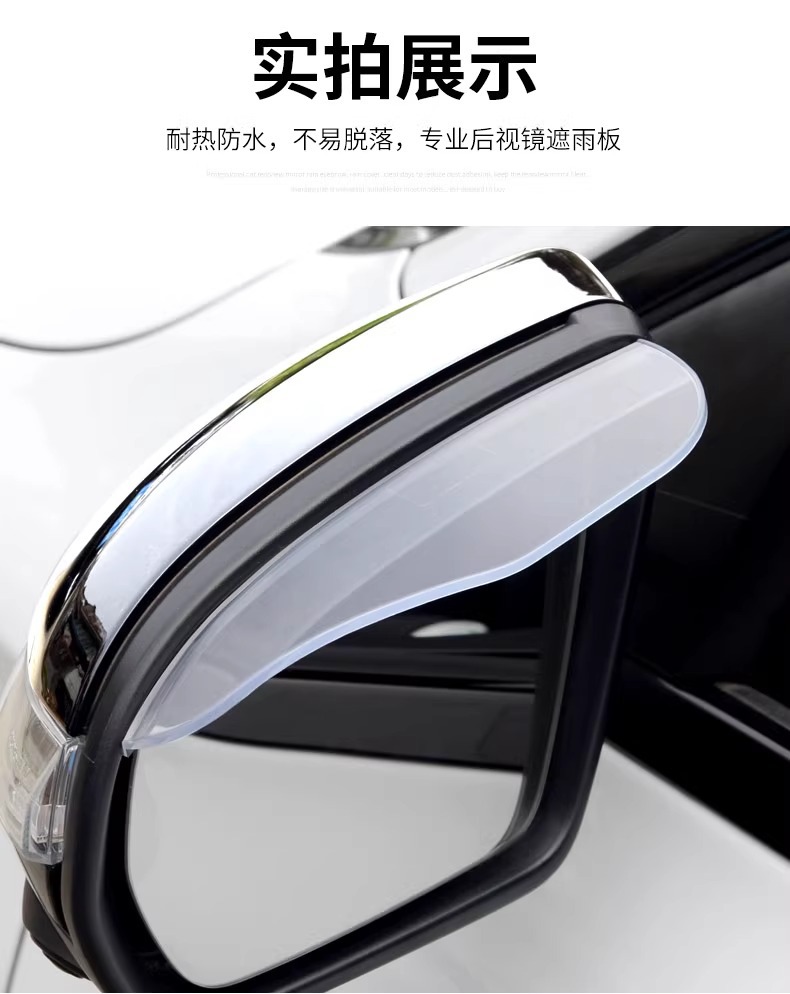 Car Rain Eyebrow Rearview Mirror Rain Shield Window Rain Board Rainproof Sunshade Rain Shield Widened Universal Accessory