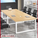 会议桌长桌长方形大桌子工作台简约现代长条办公桌会议室桌椅组合