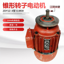 ���ؙC��늄Ӻ��J�\��늙CZDY12-4��0.4KW/0.5KW�׽��\��늄әC