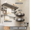 Gun Ash-Four Piece Set B [Towel Rack + Triangular Basket + Towel Bar + Toilet Brush]